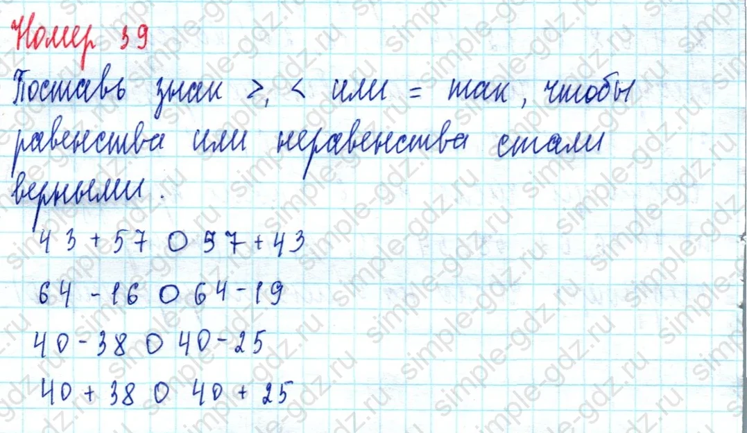 matematika class-2 Математика 2 класс учебник Моро, Бантова 1, 2 часть - 2 Часть страница 43 ответ Номер 39