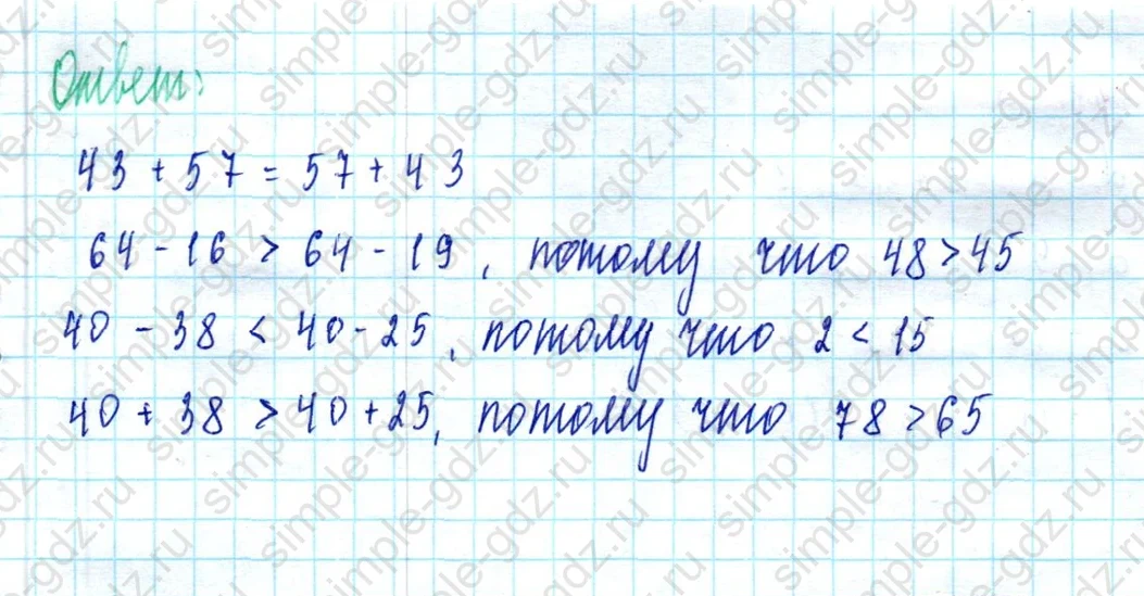 matematika class-2 Математика 2 класс учебник Моро, Бантова 1, 2 часть - 2 Часть страница 43 ответ Номер 39