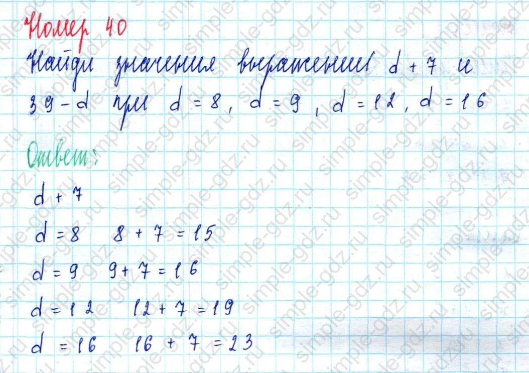 matematika class-2 Математика 2 класс учебник Моро, Бантова 1, 2 часть - 2 Часть страница 43 ответ Номер 40