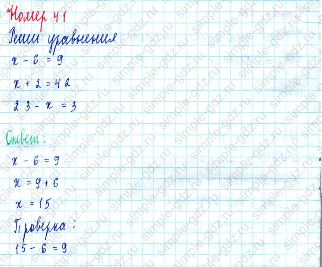 matematika class-2 Математика 2 класс учебник Моро, Бантова 1, 2 часть - 2 Часть страница 43 ответ Номер 41