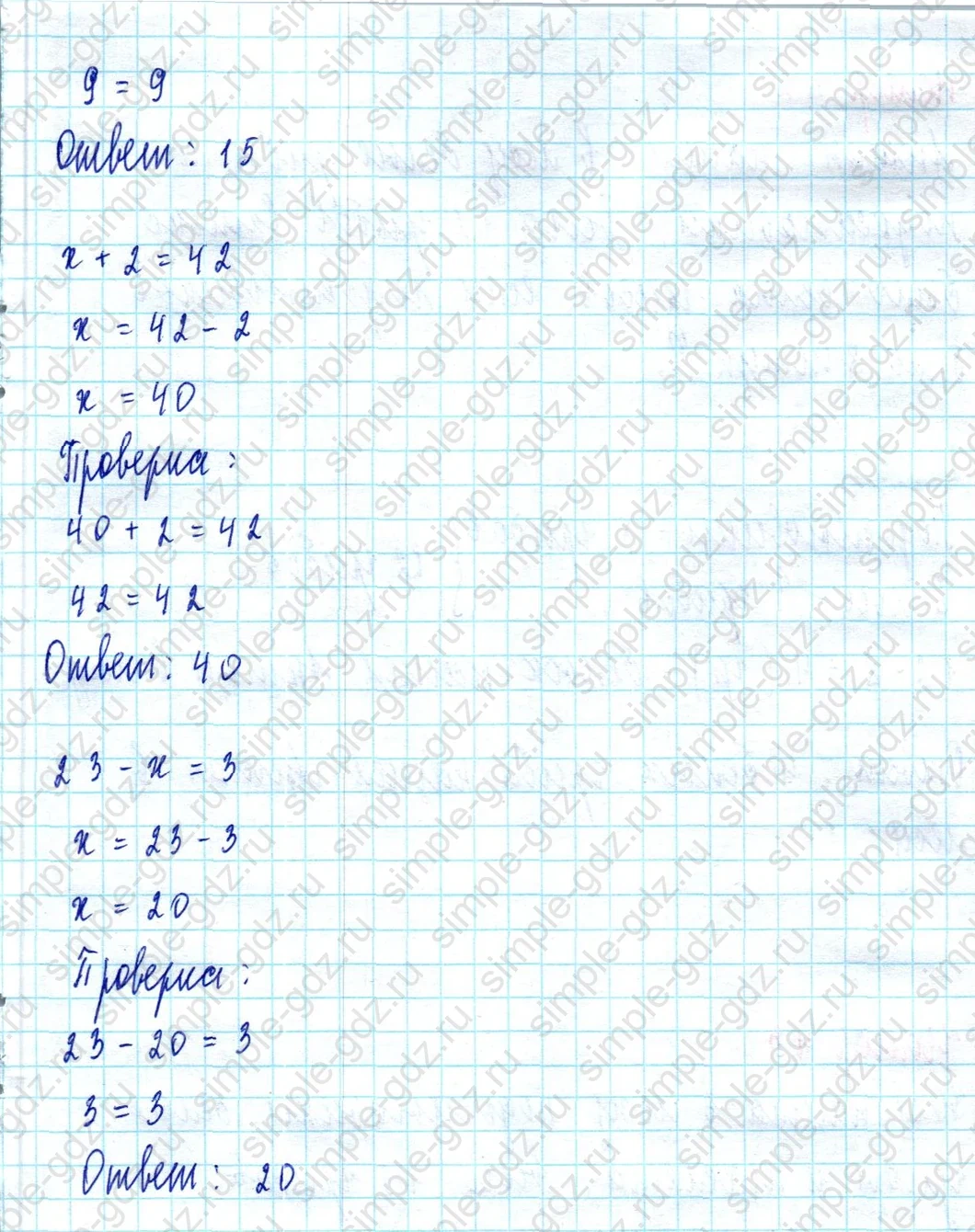 matematika class-2 Математика 2 класс учебник Моро, Бантова 1, 2 часть - 2 Часть страница 43 ответ Номер 41