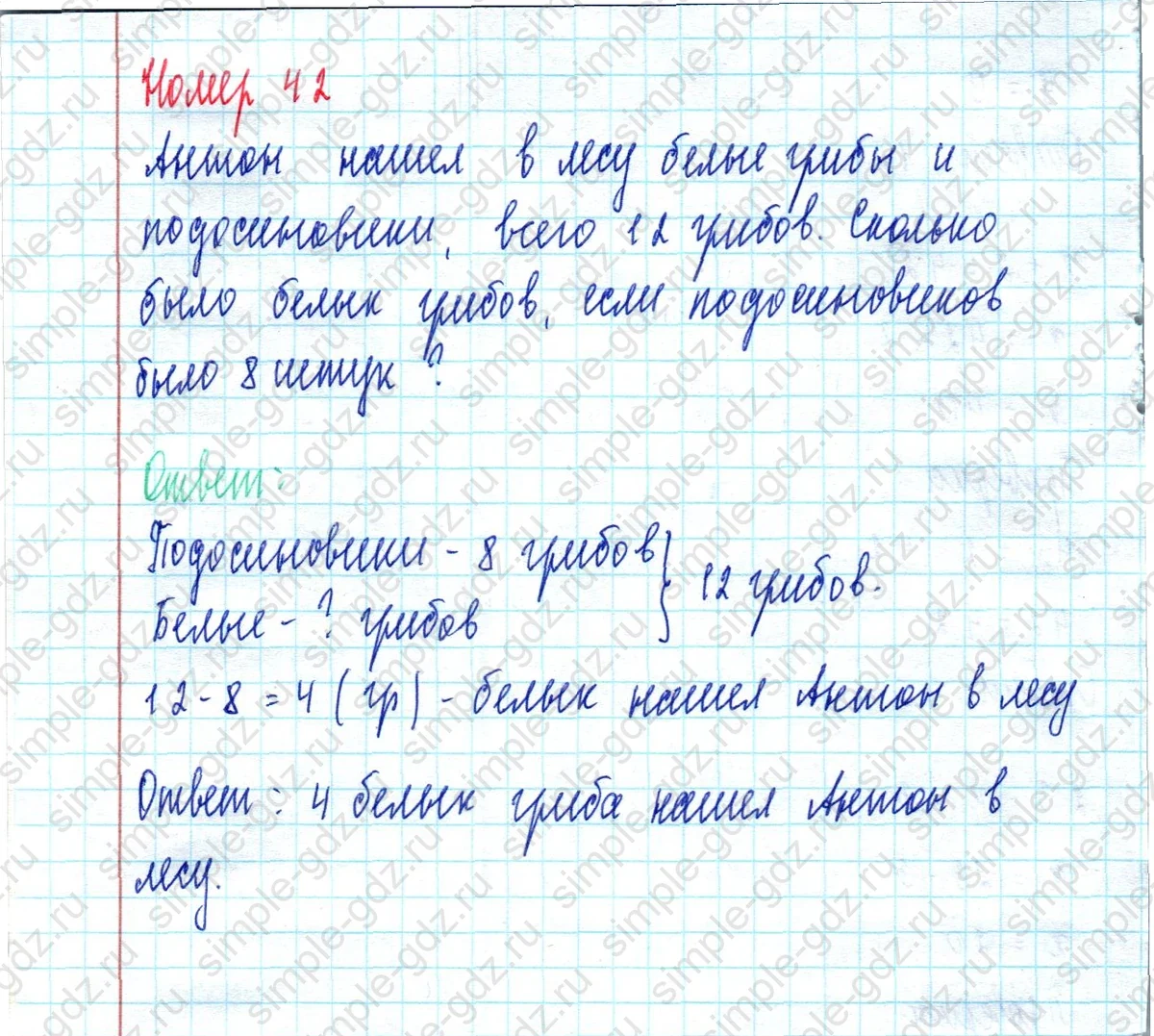matematika class-2 Математика 2 класс учебник Моро, Бантова 1, 2 часть - 2 Часть страница 43 ответ Номер 42