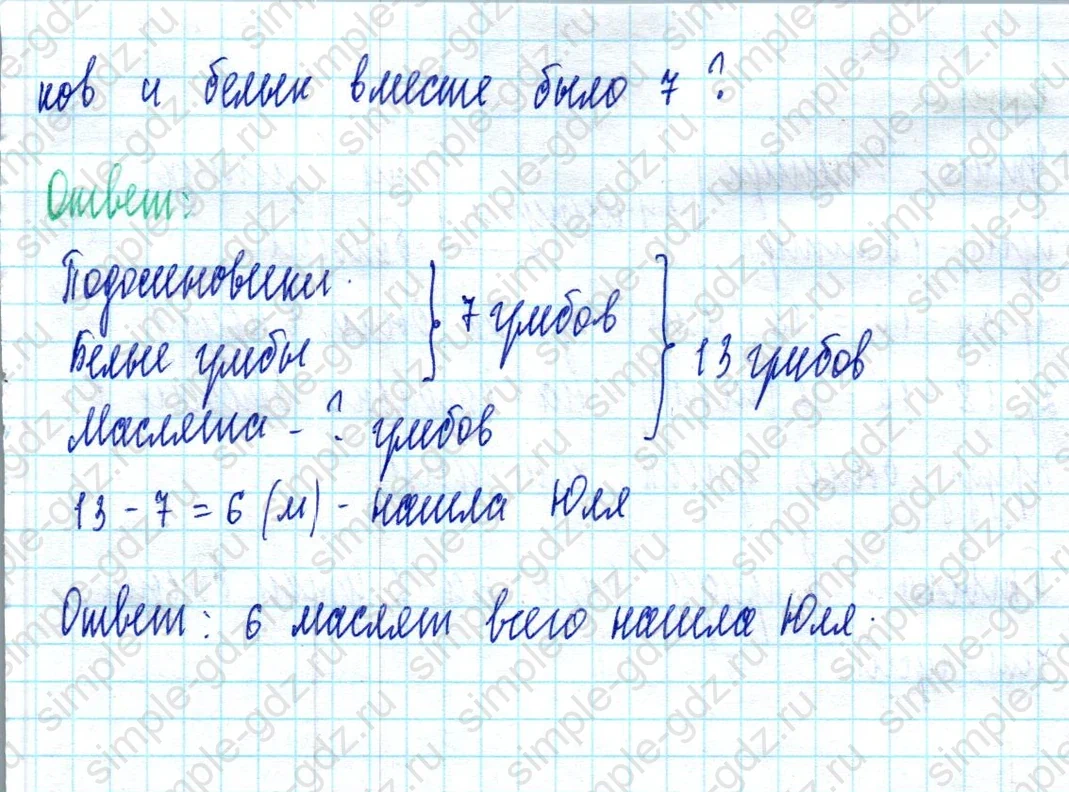 matematika class-2 Математика 2 класс учебник Моро, Бантова 1, 2 часть - 2 Часть страница 43 ответ Номер 43