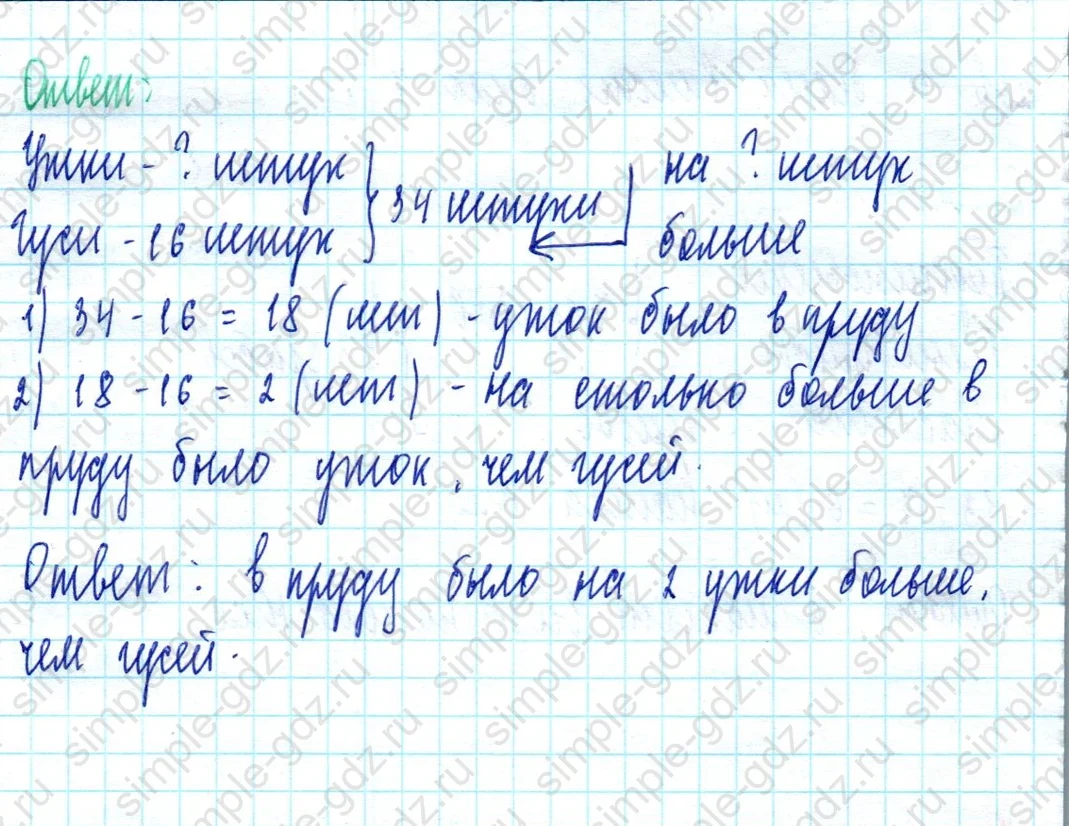 matematika class-2 Математика 2 класс учебник Моро, Бантова 1, 2 часть - 2 Часть страница 43 ответ Номер 44