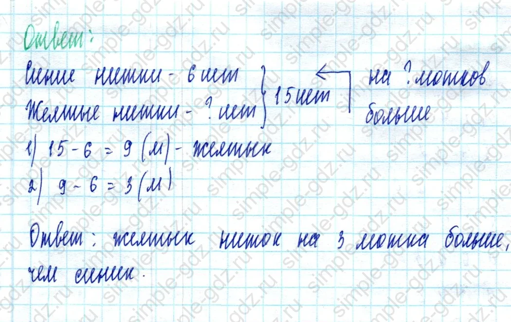 matematika class-2 Математика 2 класс учебник Моро, Бантова 1, 2 часть - 2 Часть страница 43 ответ Номер 45