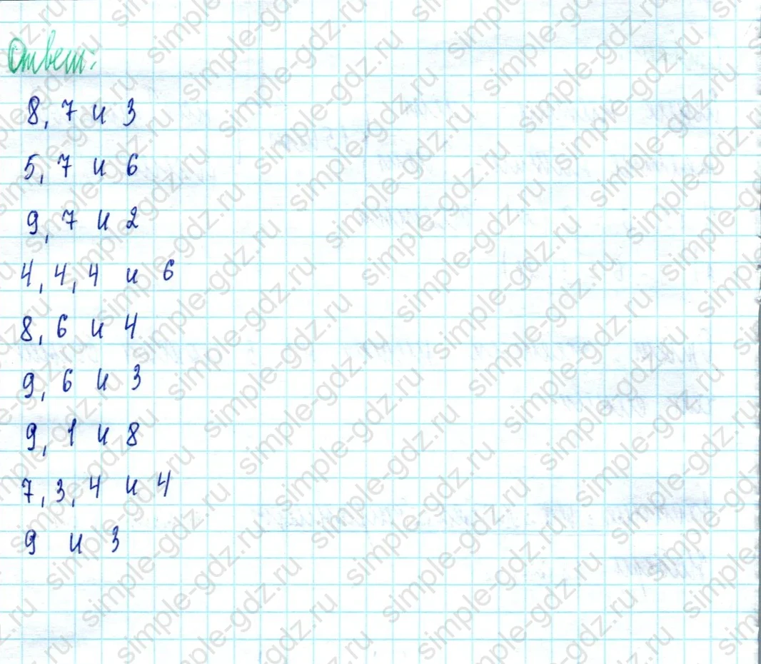 matematika class-2 Математика 2 класс учебник Моро, Бантова 1, 2 часть - 2 Часть страница 43 ответ Задание на полях страницы