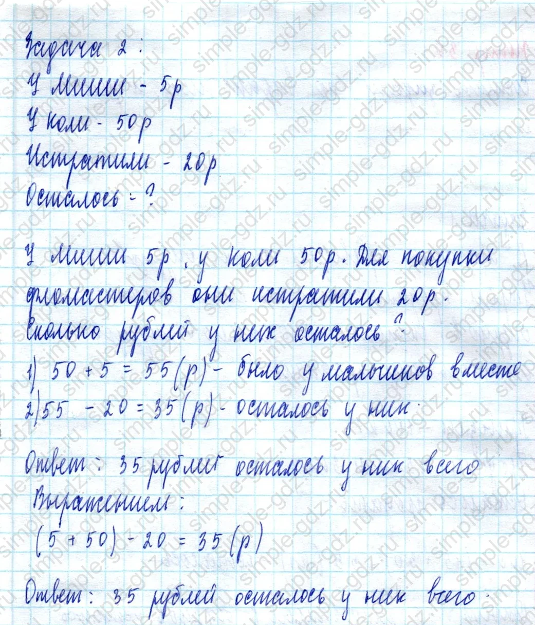matematika class-2 Математика 2 класс учебник Моро, Бантова 1, 2 часть - 2 Часть страница 44 ответ Номер 29