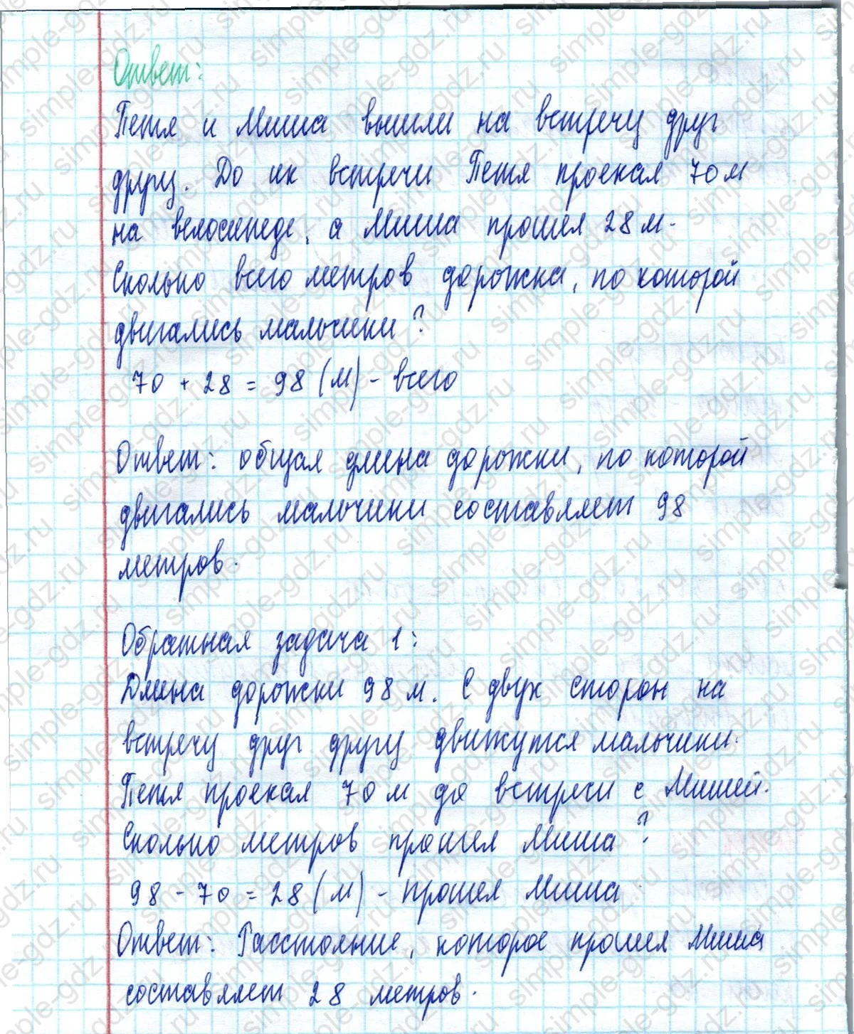 matematika class-2 Математика 2 класс учебник Моро, Бантова 1, 2 часть - 2 Часть страница 44 ответ Номер 31
