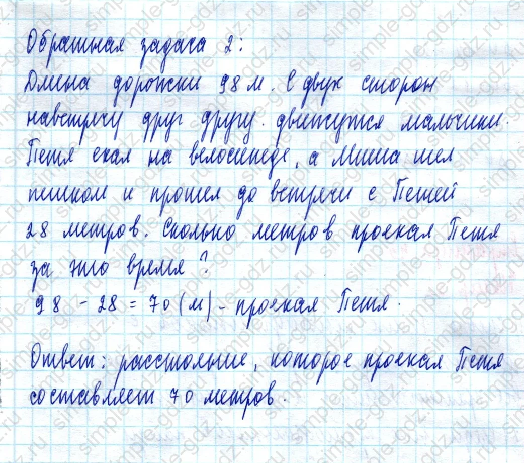 matematika class-2 Математика 2 класс учебник Моро, Бантова 1, 2 часть - 2 Часть страница 44 ответ Номер 31