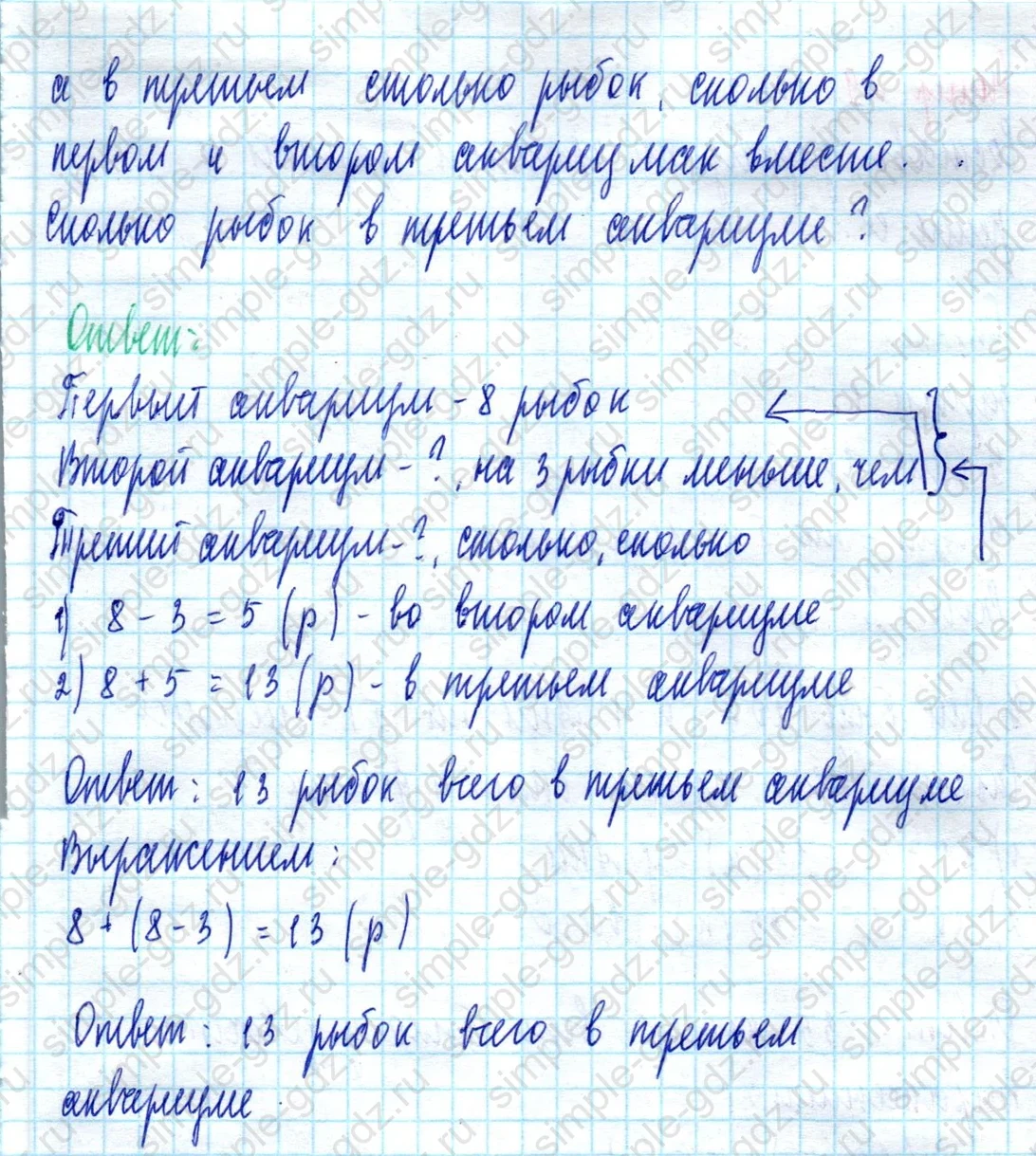 matematika class-2 Математика 2 класс учебник Моро, Бантова 1, 2 часть - 2 Часть страница 44 ответ Номер 28