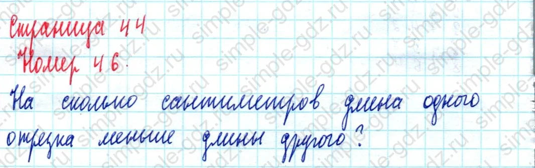 matematika class-2 Математика 2 класс учебник Моро, Бантова 1, 2 часть - 2 Часть страница 44 ответ Номер 46
