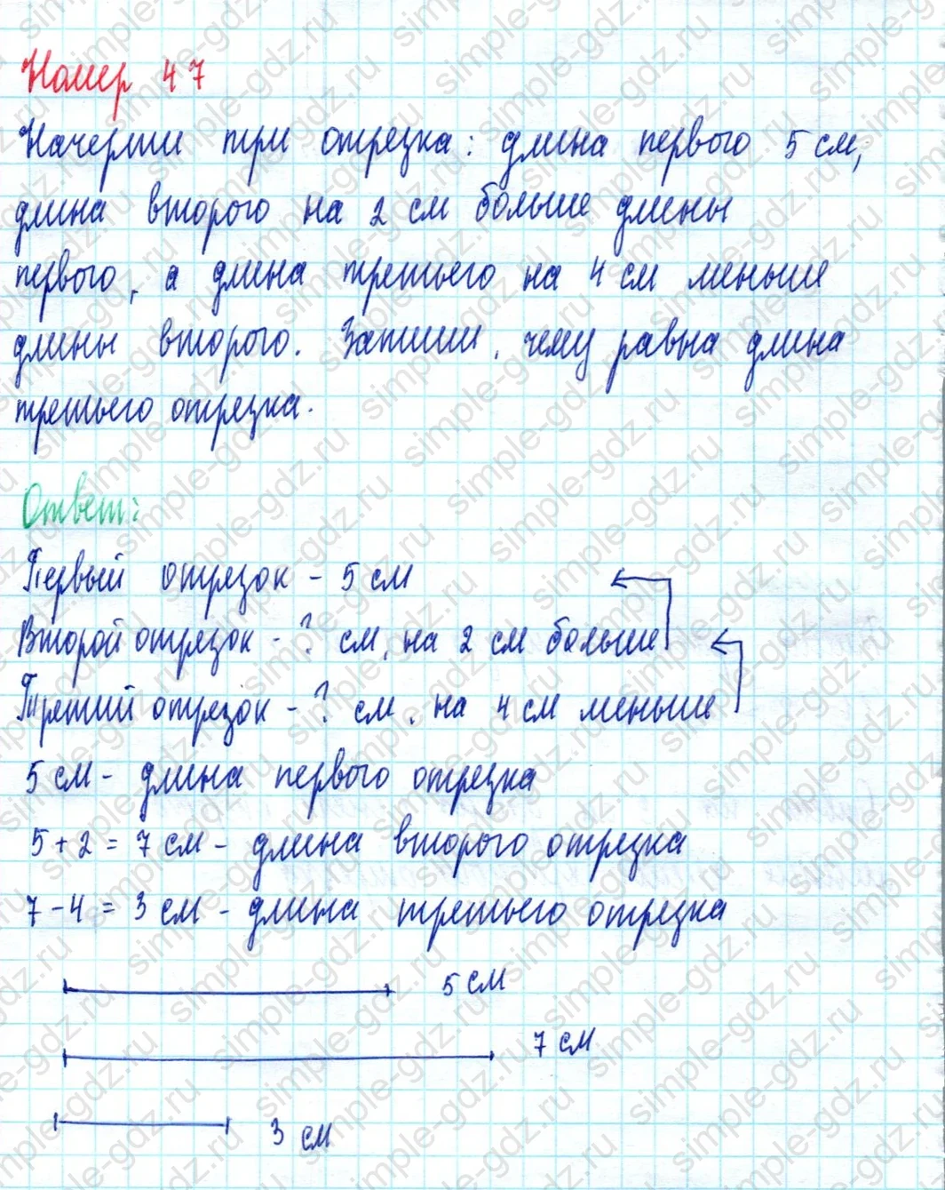 matematika class-2 Математика 2 класс учебник Моро, Бантова 1, 2 часть - 2 Часть страница 44 ответ Номер 47