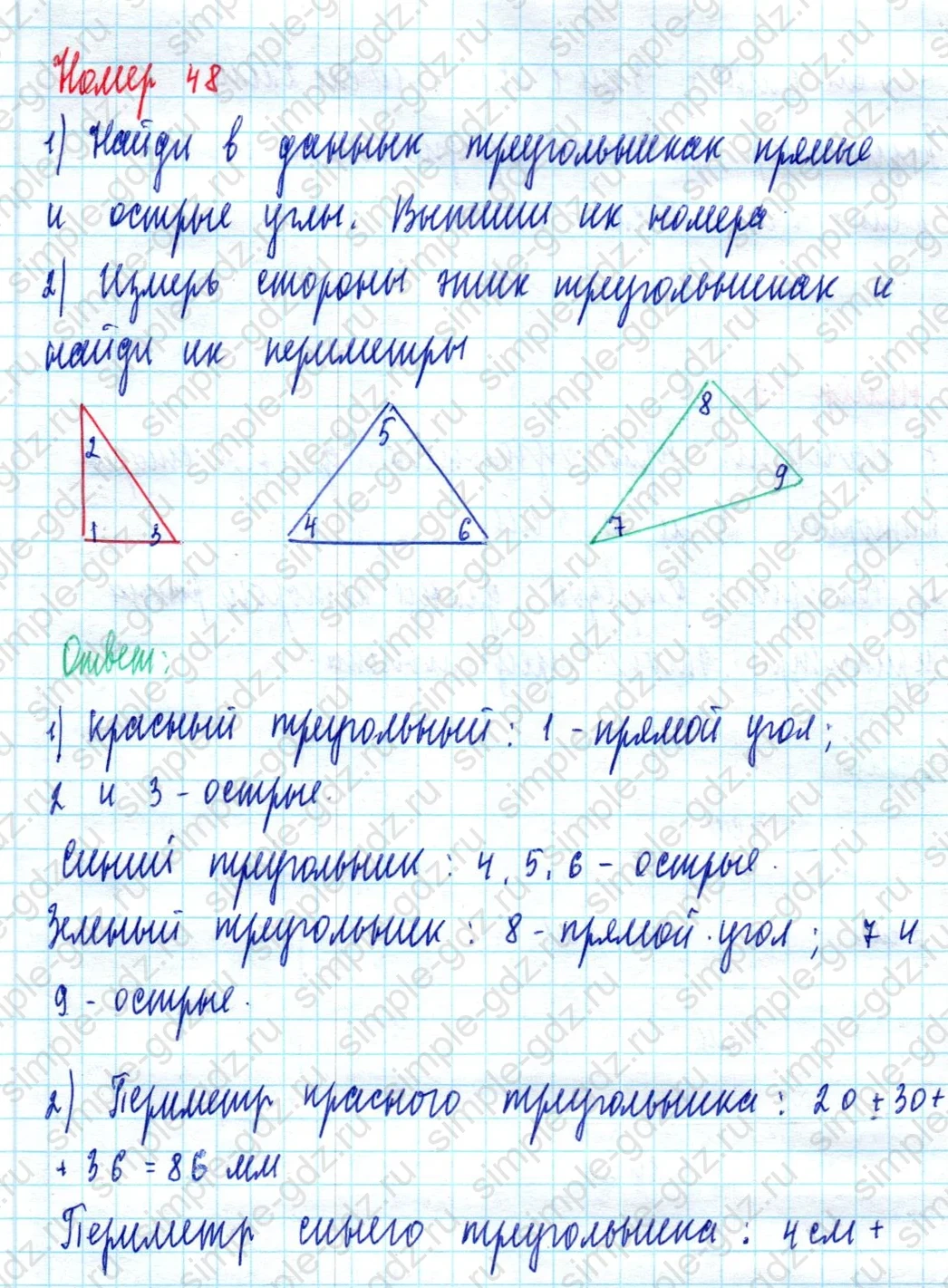 matematika class-2 Математика 2 класс учебник Моро, Бантова 1, 2 часть - 2 Часть страница 44 ответ Номер 48