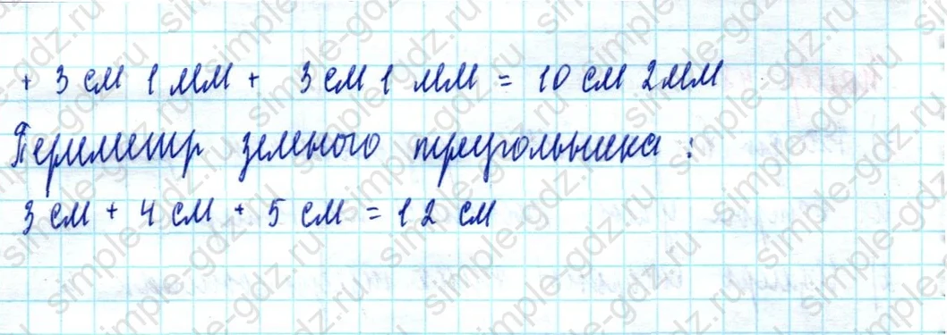 matematika class-2 Математика 2 класс учебник Моро, Бантова 1, 2 часть - 2 Часть страница 44 ответ Номер 48