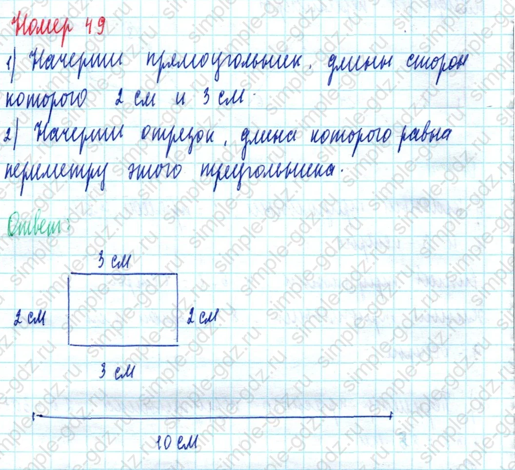matematika class-2 Математика 2 класс учебник Моро, Бантова 1, 2 часть - 2 Часть страница 44 ответ Номер 49