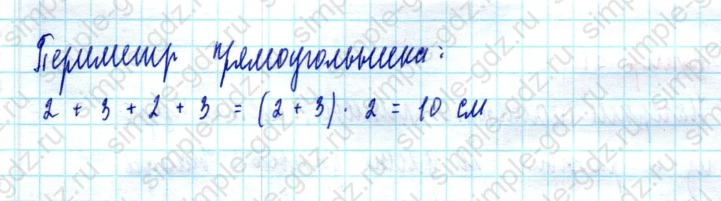 matematika class-2 Математика 2 класс учебник Моро, Бантова 1, 2 часть - 2 Часть страница 44 ответ Номер 49