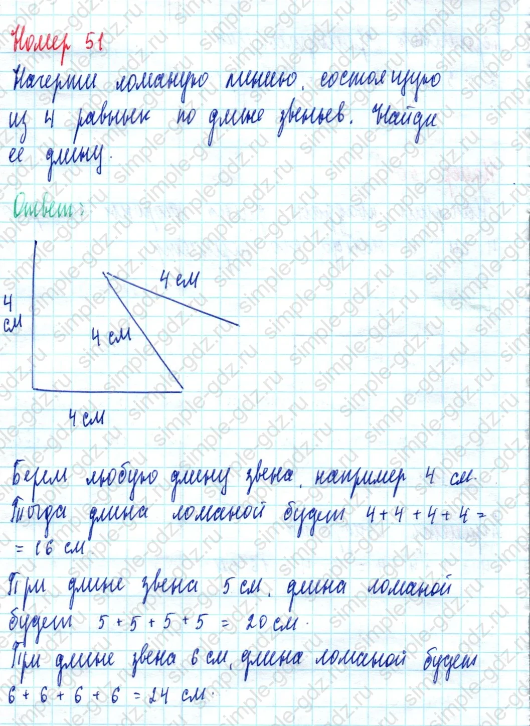 matematika class-2 Математика 2 класс учебник Моро, Бантова 1, 2 часть - 2 Часть страница 44 ответ Номер 51