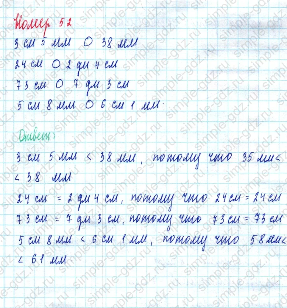 matematika class-2 Математика 2 класс учебник Моро, Бантова 1, 2 часть - 2 Часть страница 44 ответ Номер 52