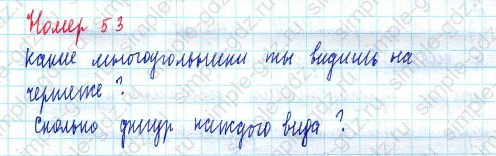 matematika class-2 Математика 2 класс учебник Моро, Бантова 1, 2 часть - 2 Часть страница 44 ответ Номер 53