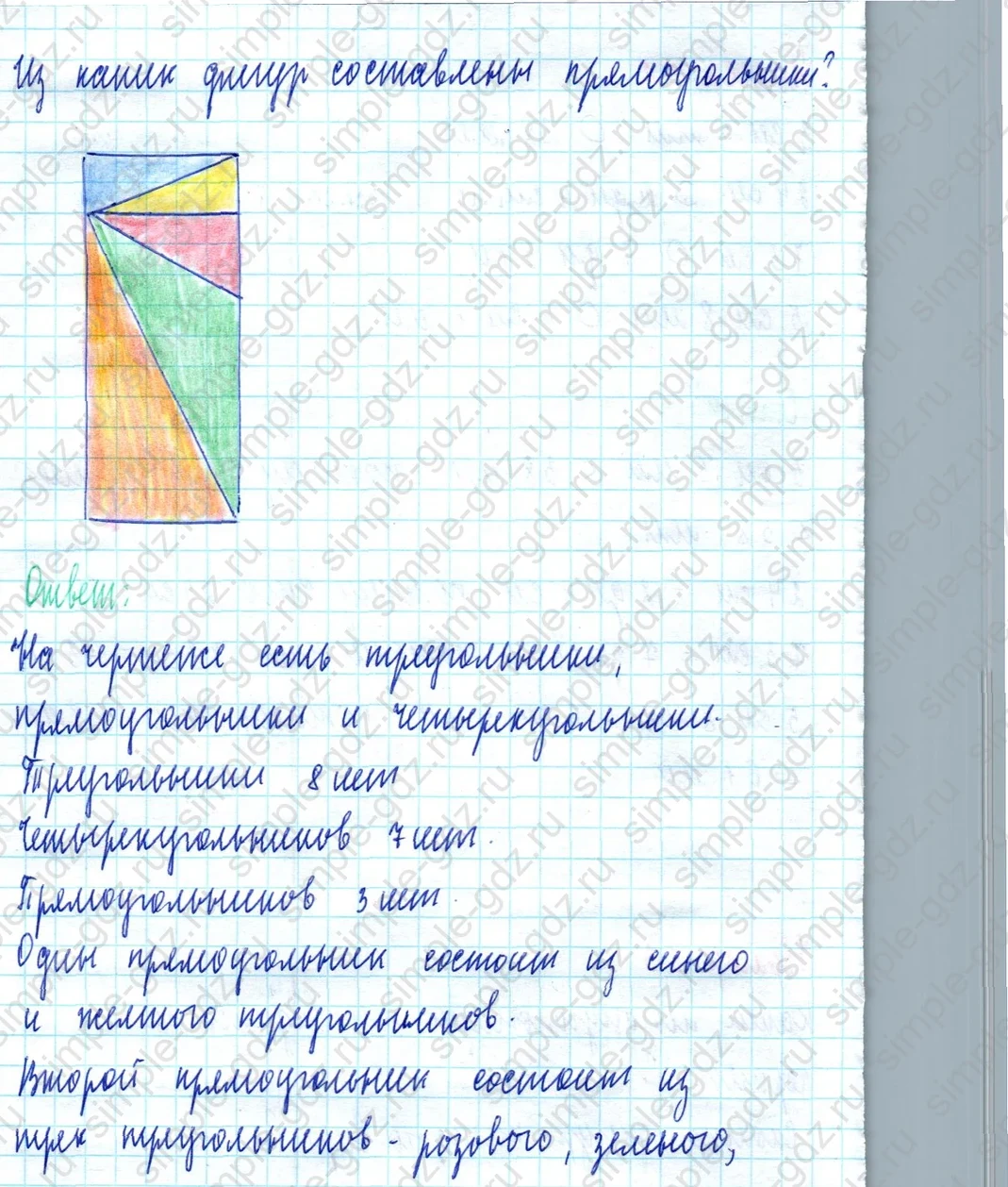 matematika class-2 Математика 2 класс учебник Моро, Бантова 1, 2 часть - 2 Часть страница 44 ответ Номер 53