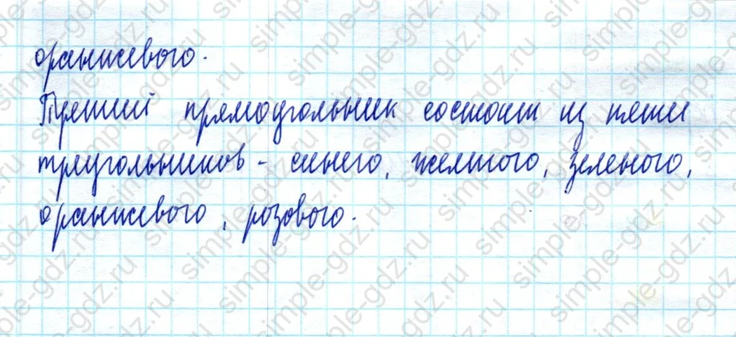 matematika class-2 Математика 2 класс учебник Моро, Бантова 1, 2 часть - 2 Часть страница 44 ответ Номер 53