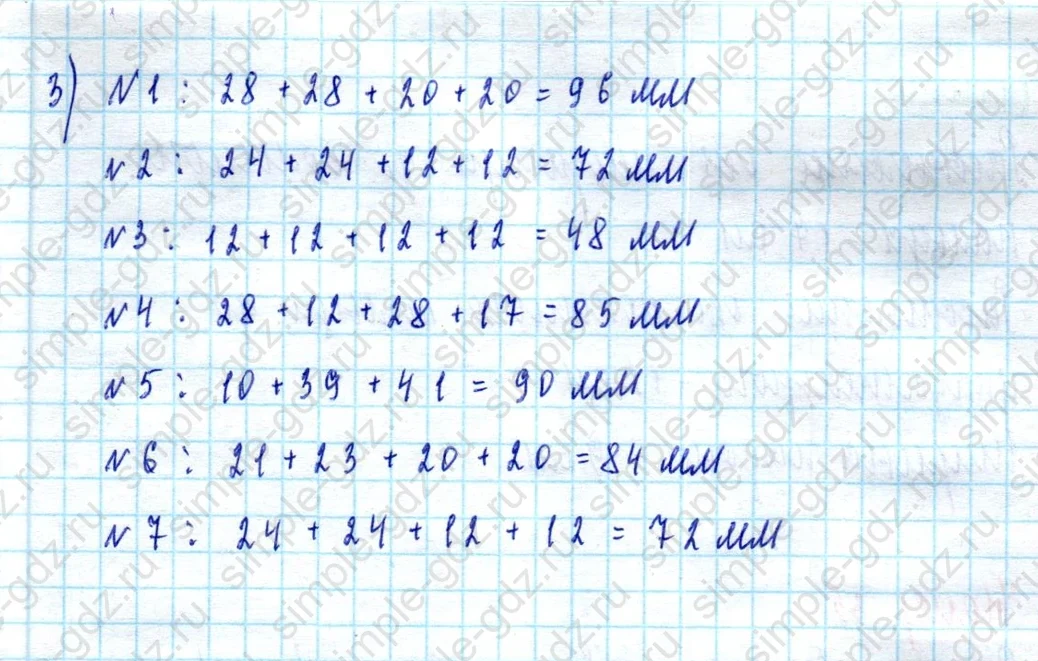 matematika class-2 Математика 2 класс учебник Моро, Бантова 1, 2 часть - 2 Часть страница 45 ответ Номер 33