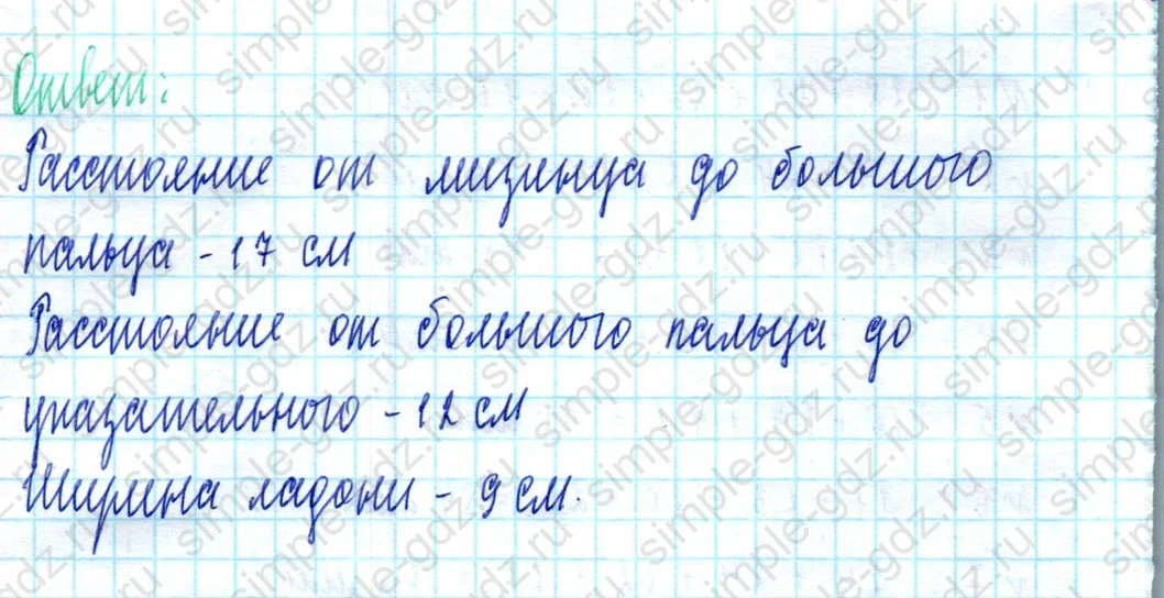 matematika class-2 Математика 2 класс учебник Моро, Бантова 1, 2 часть - 2 Часть страница 45 ответ Номер 34