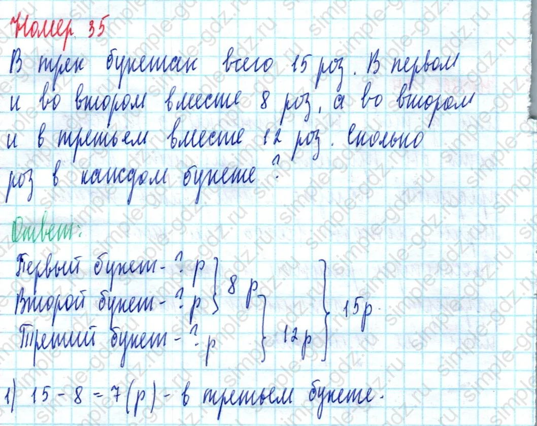 matematika class-2 Математика 2 класс учебник Моро, Бантова 1, 2 часть - 2 Часть страница 45 ответ Номер 35