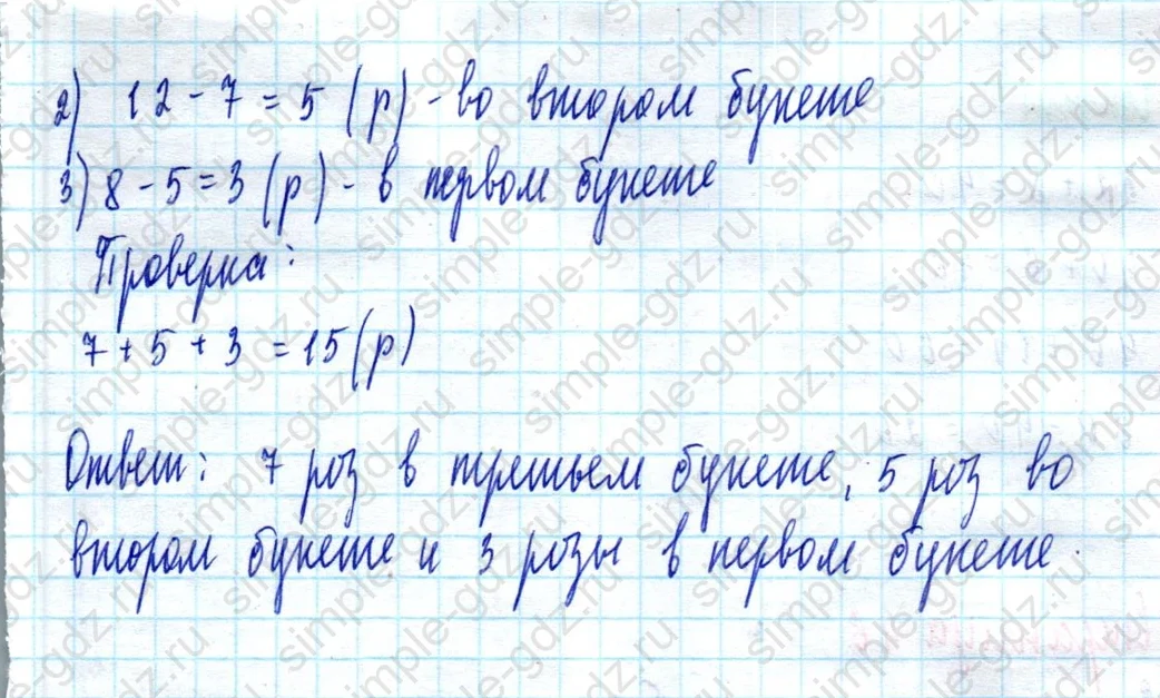 matematika class-2 Математика 2 класс учебник Моро, Бантова 1, 2 часть - 2 Часть страница 45 ответ Номер 35