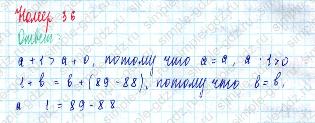 matematika class-2 Математика 2 класс учебник Моро, Бантова 1, 2 часть - 2 Часть страница 45 ответ Номер 36