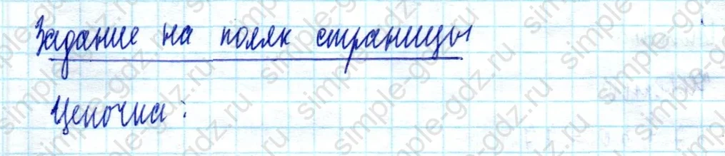 matematika class-2 Математика 2 класс учебник Моро, Бантова 1, 2 часть - 2 Часть страница 45 ответ Задание на полях страницы