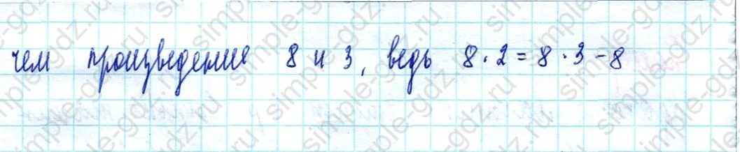 matematika class-2 Математика 2 класс учебник Моро, Бантова 1, 2 часть - 2 Часть страница 45 ответ Номер 10