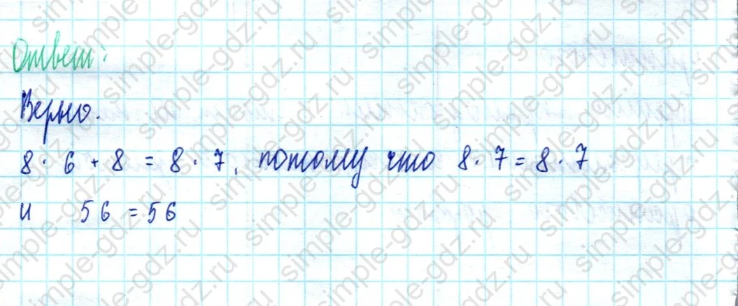 matematika class-2 Математика 2 класс учебник Моро, Бантова 1, 2 часть - 2 Часть страница 45 ответ Номер 2