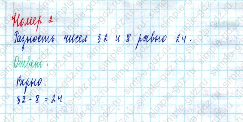 matematika class-2 Математика 2 класс учебник Моро, Бантова 1, 2 часть - 2 Часть страница 46 ответ Номер 2