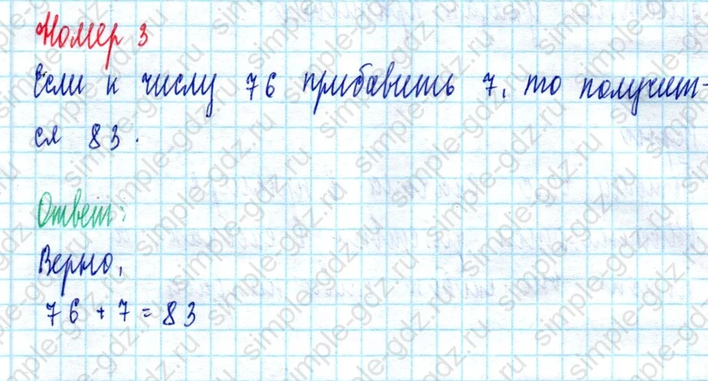 matematika class-2 Математика 2 класс учебник Моро, Бантова 1, 2 часть - 2 Часть страница 46 ответ Номер 3