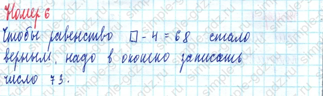 matematika class-2 Математика 2 класс учебник Моро, Бантова 1, 2 часть - 2 Часть страница 46 ответ Номер 6
