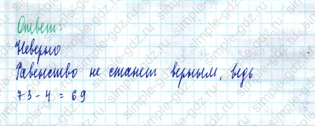 matematika class-2 Математика 2 класс учебник Моро, Бантова 1, 2 часть - 2 Часть страница 46 ответ Номер 6