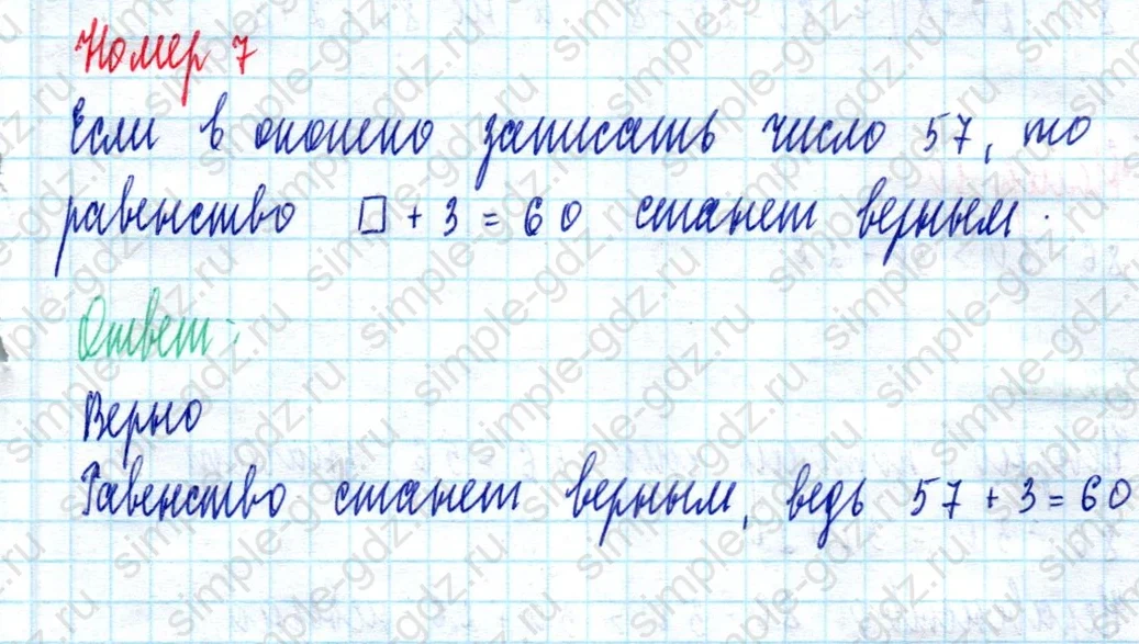 matematika class-2 Математика 2 класс учебник Моро, Бантова 1, 2 часть - 2 Часть страница 46 ответ Номер 7