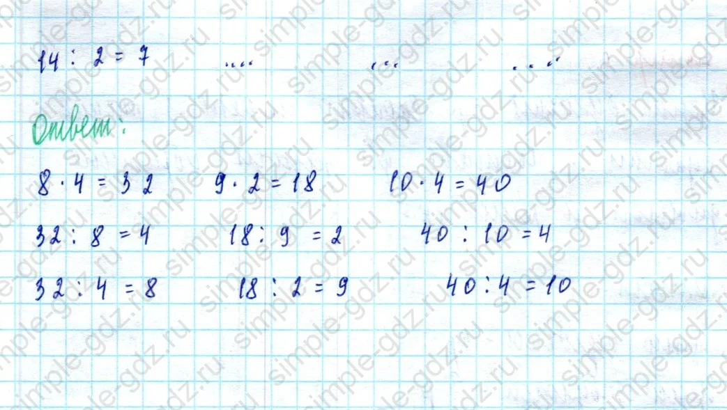 matematika class-2 Математика 2 класс учебник Моро, Бантова 1, 2 часть - 2 Часть страница 46 ответ Номер 1