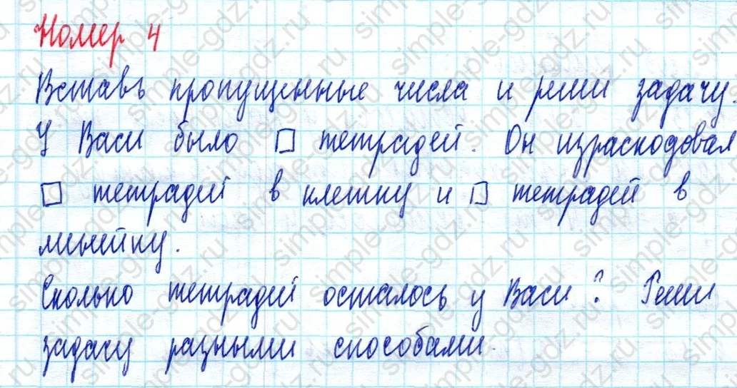 matematika class-2 Математика 2 класс учебник Моро, Бантова 1, 2 часть - 2 Часть страница 46 ответ Номер 4