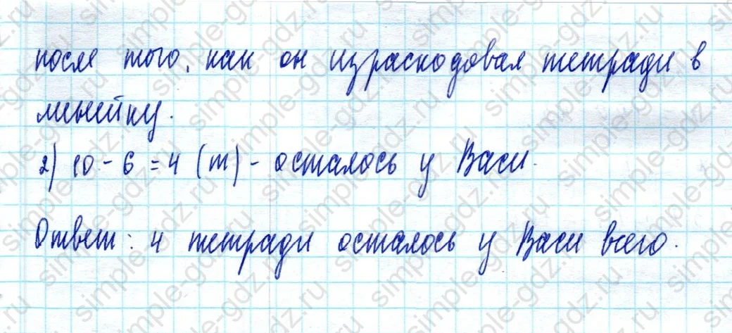 matematika class-2 Математика 2 класс учебник Моро, Бантова 1, 2 часть - 2 Часть страница 46 ответ Номер 4