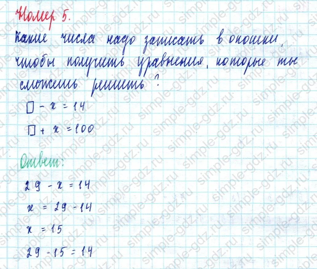 matematika class-2 Математика 2 класс учебник Моро, Бантова 1, 2 часть - 2 Часть страница 46 ответ Номер 5
