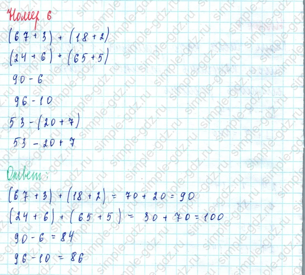 matematika class-2 Математика 2 класс учебник Моро, Бантова 1, 2 часть - 2 Часть страница 46 ответ Номер 6
