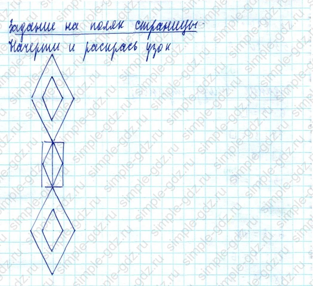 matematika class-2 Математика 2 класс учебник Моро, Бантова 1, 2 часть - 2 Часть страница 46 ответ Задание на полях страницы