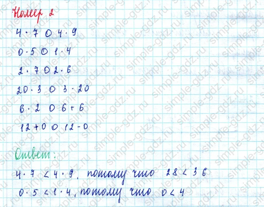 matematika class-2 Математика 2 класс учебник Моро, Бантова 1, 2 часть - 2 Часть страница 47 ответ Номер 2