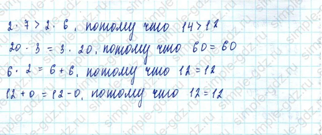 matematika class-2 Математика 2 класс учебник Моро, Бантова 1, 2 часть - 2 Часть страница 47 ответ Номер 2