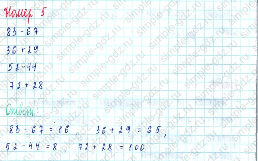 matematika class-2 Математика 2 класс учебник Моро, Бантова 1, 2 часть - 2 Часть страница 47 ответ Номер 5
