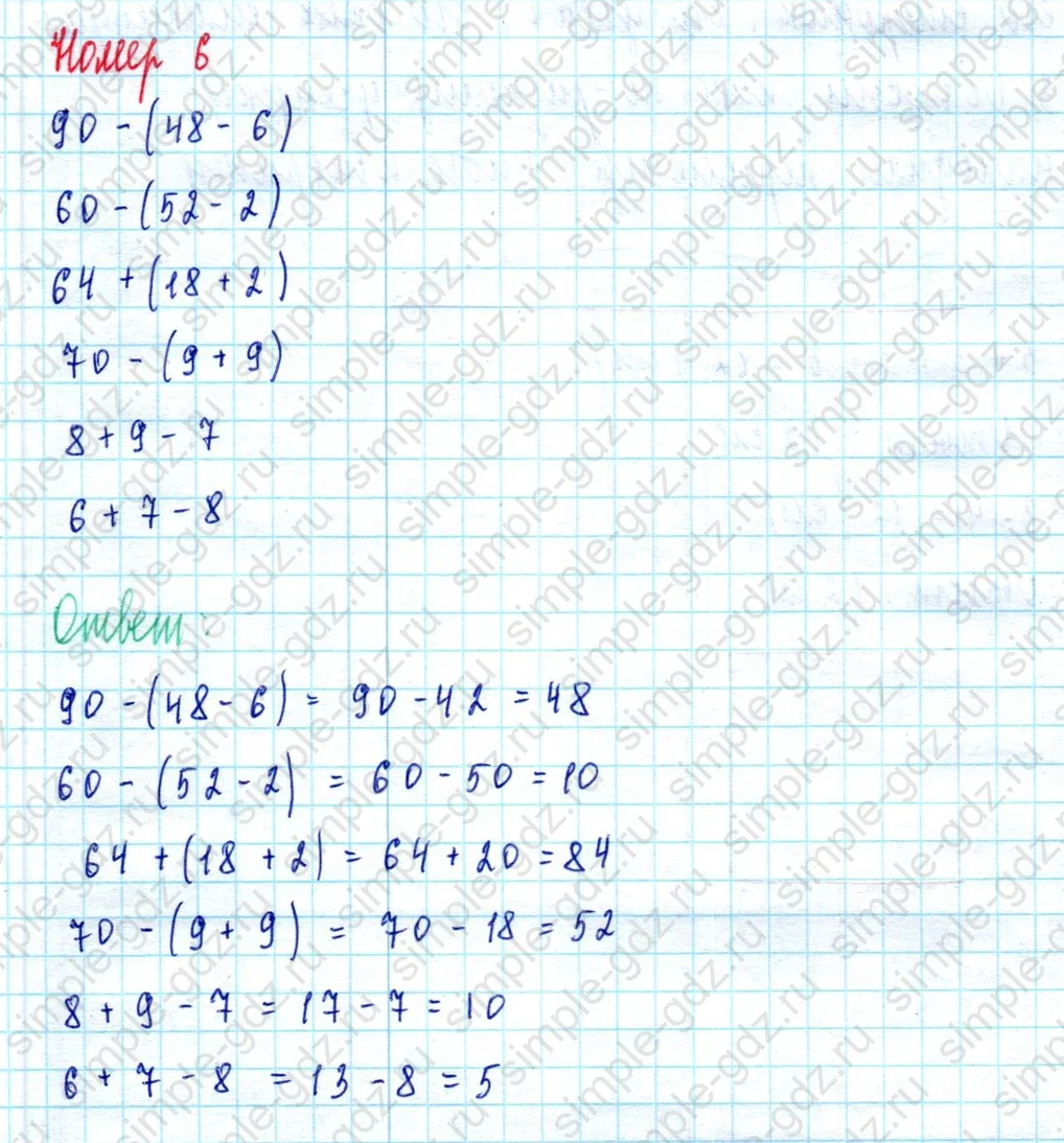 matematika class-2 Математика 2 класс учебник Моро, Бантова 1, 2 часть - 2 Часть страница 47 ответ Номер 6