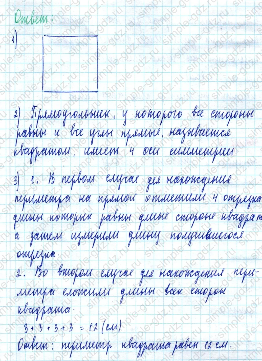 matematika class-2 Математика 2 класс учебник Моро, Бантова 1, 2 часть - 2 Часть страница 47 ответ Номер 7