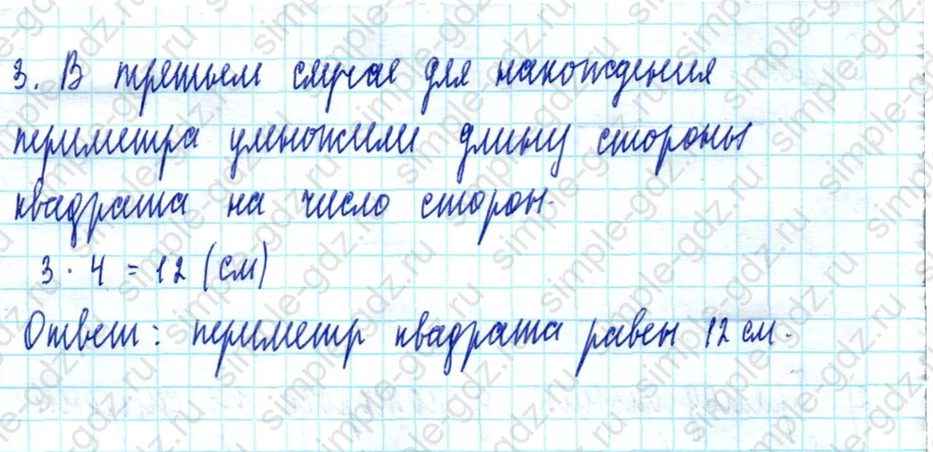 matematika class-2 Математика 2 класс учебник Моро, Бантова 1, 2 часть - 2 Часть страница 47 ответ Номер 7